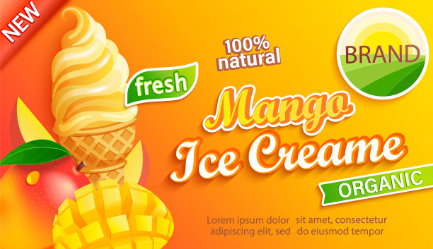冰淇淋食品包装设计