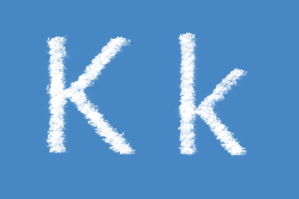 纯k
