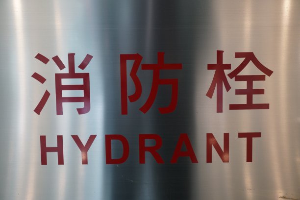酒店吊牌
