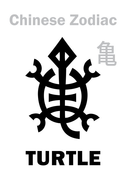 中式文字logo