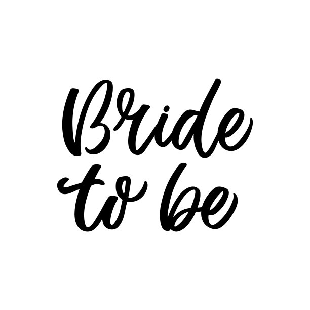 婚庆字体设计