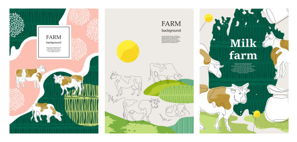 绿色农业画册封面