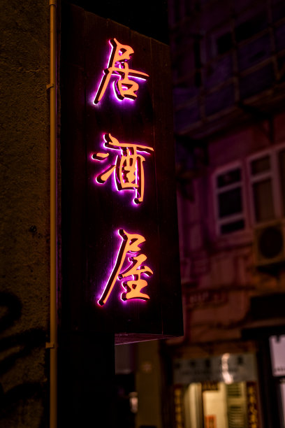近代香港店铺