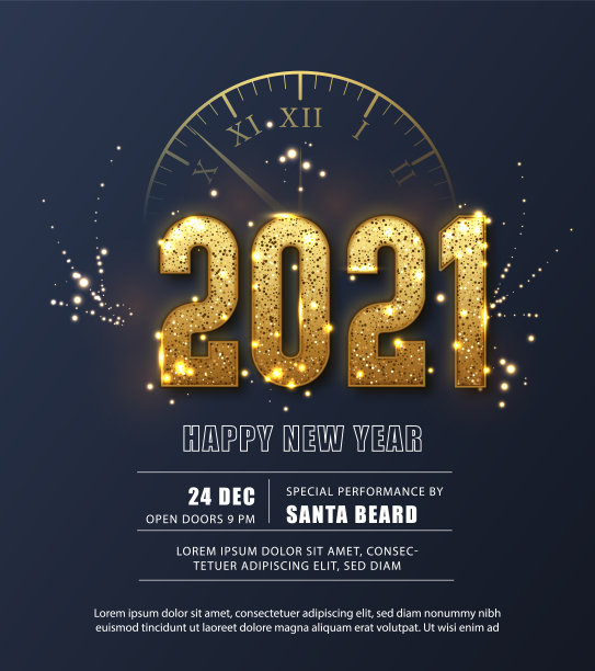 2021金色字体