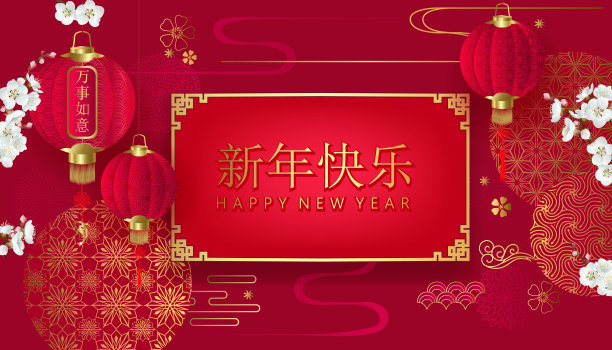 中式传统云纹红色边框图案