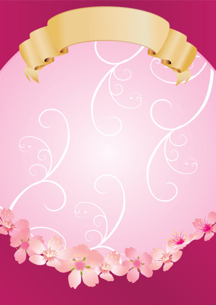 粉色花朵边框邀请函