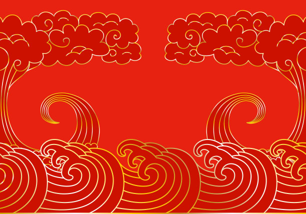 中式图案云纹浪花