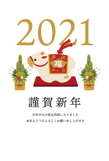 2021年牛年插画