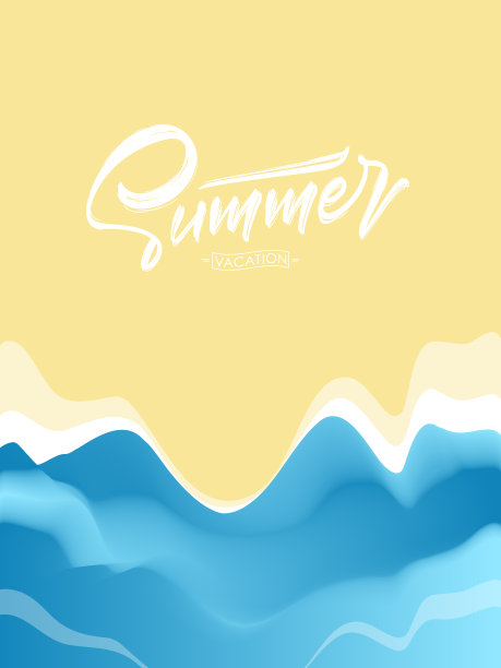 夏季字体设计
