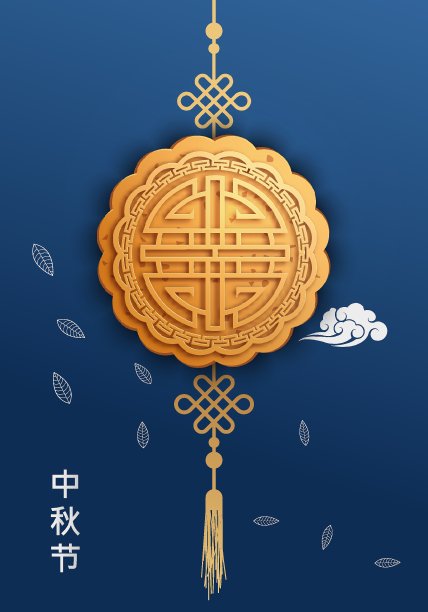 月饼插画