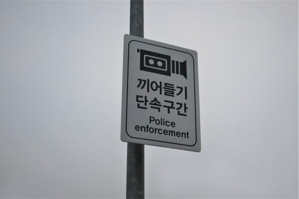警察公示栏