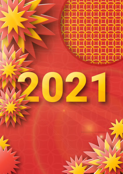 新年背景2021牛年大吉