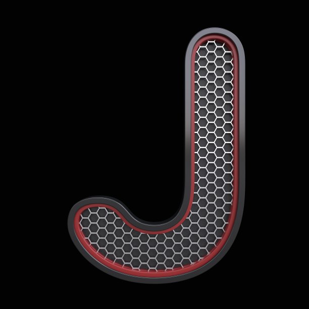 j字母图形