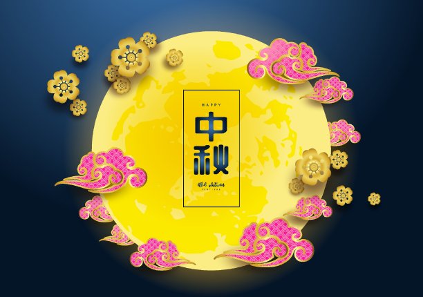 月饼插画