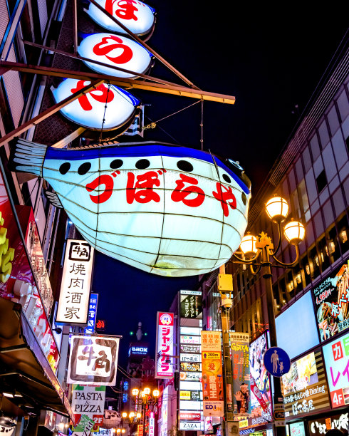 日本大阪