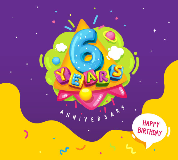 周年庆典文字海报