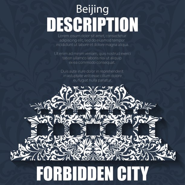 北京建筑剪影轮廓