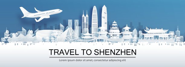深圳地标
