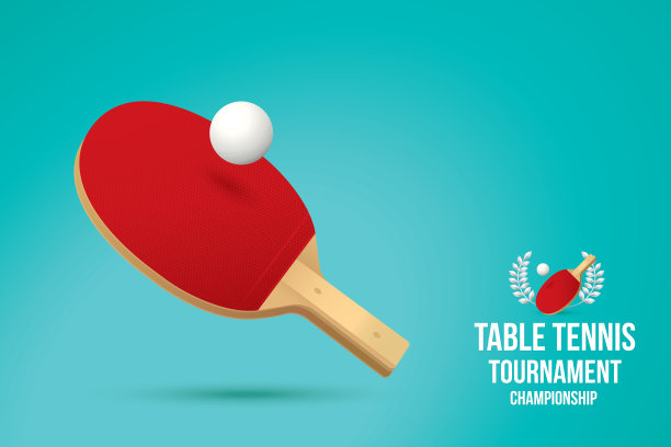 乒乓球海报