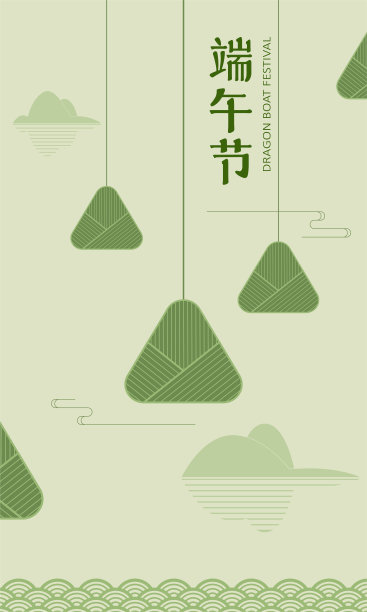 端午节