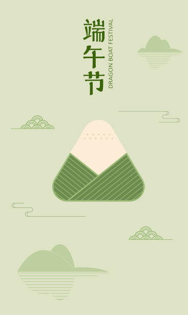 饺子食材插画