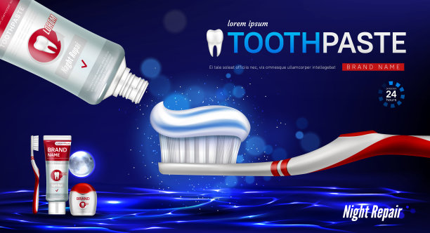 牙刷牙膏广告