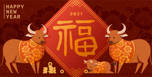 牛年画面
