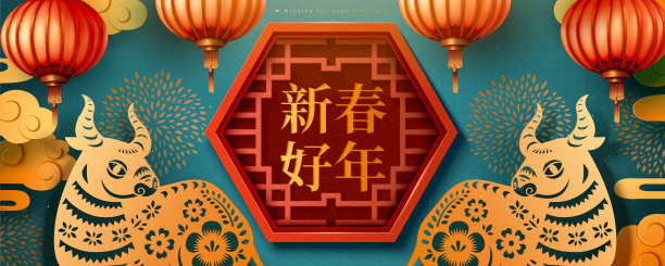 牛年画面