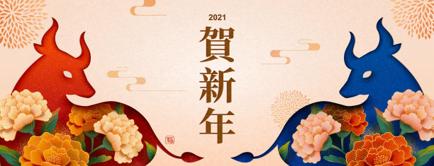 2021年牛年插画