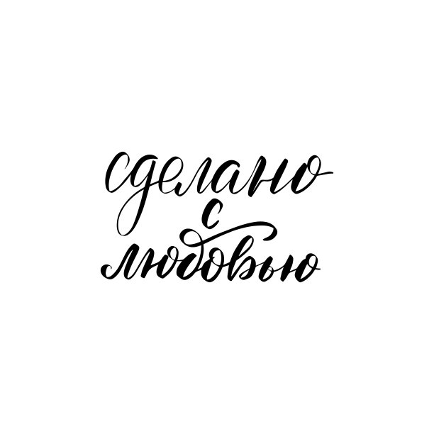 手写字体手提袋