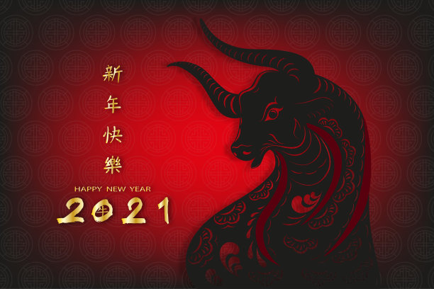 2021年春节字体设计2021