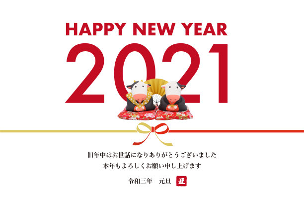 牛年
