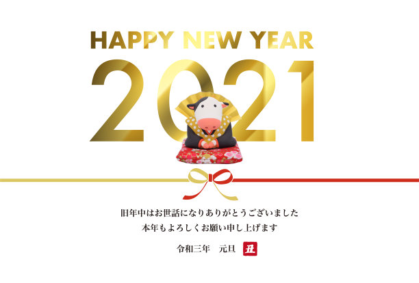 牛年