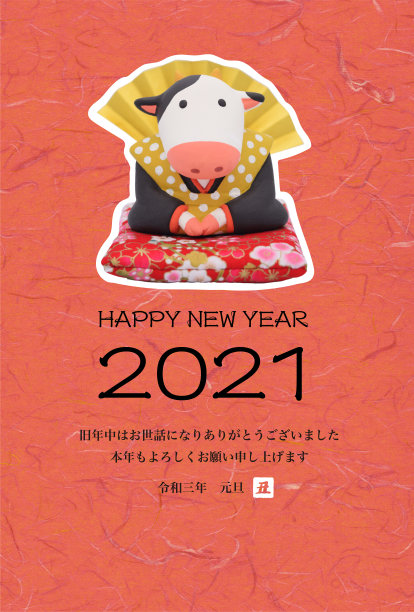 牛年