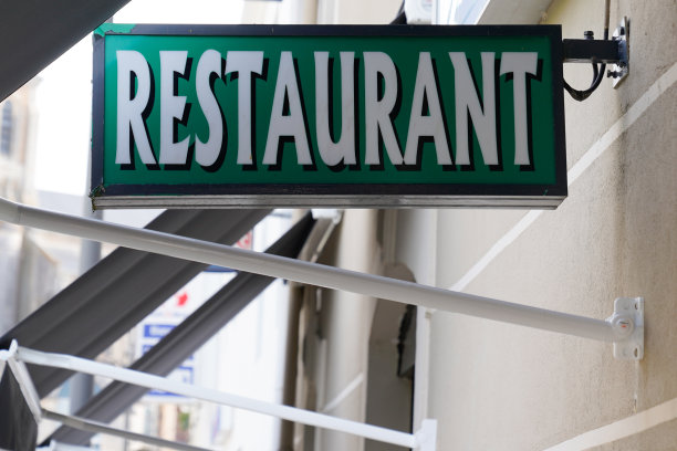 传统餐饮店标志