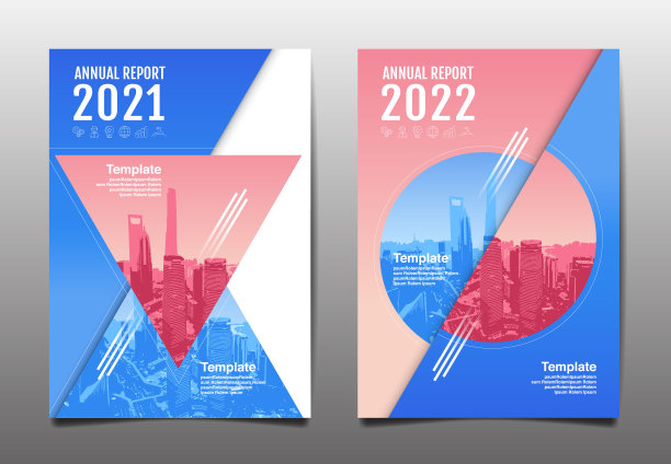 简约风蓝色封面设计