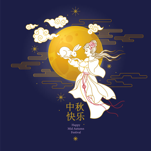 嫦娥国风中秋节海报