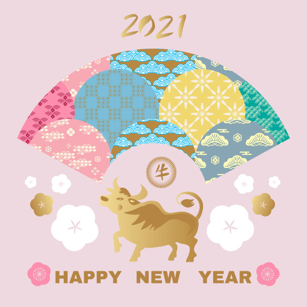 2021年春节海报