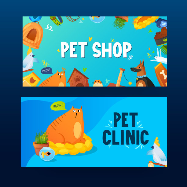卡通宠物医院广告牌