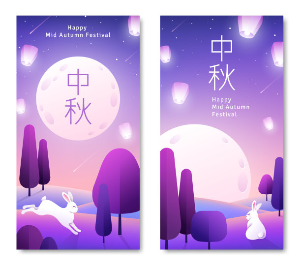 紫色中秋节快乐海报