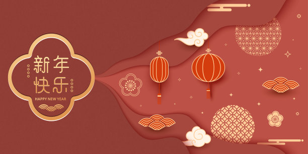 中过年海报底纹