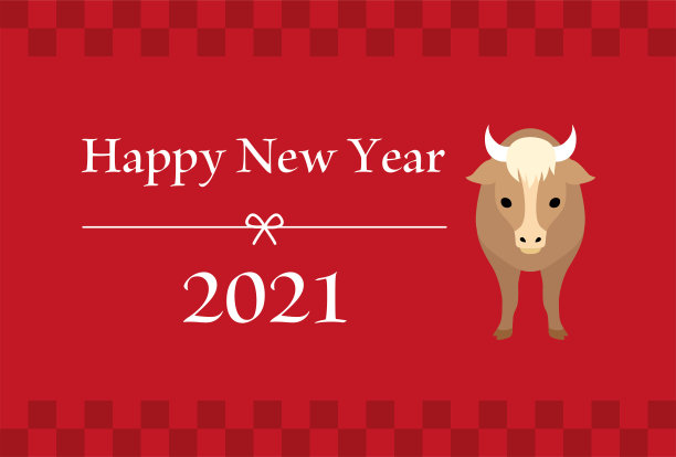 牛年2021字体