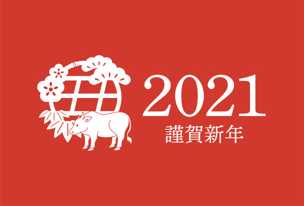 2021年牛年海报设计