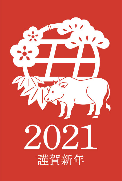 2021年牛年海报设计