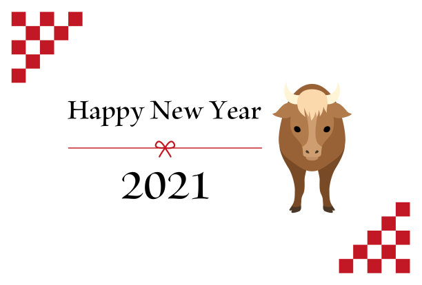 牛年2021字体