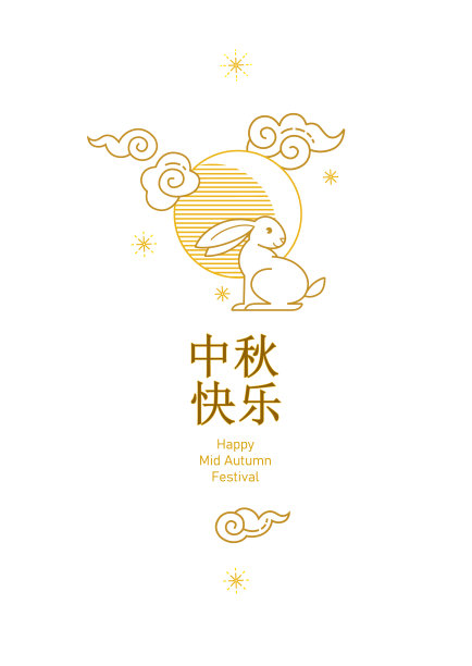 中秋佳节海报中国传统节日插画