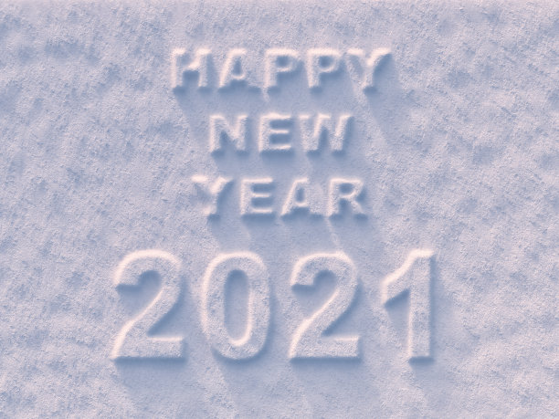 新年贺卡 2021年