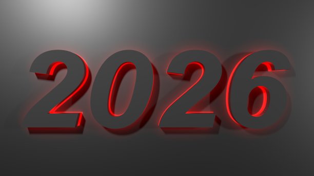 2026指示牌