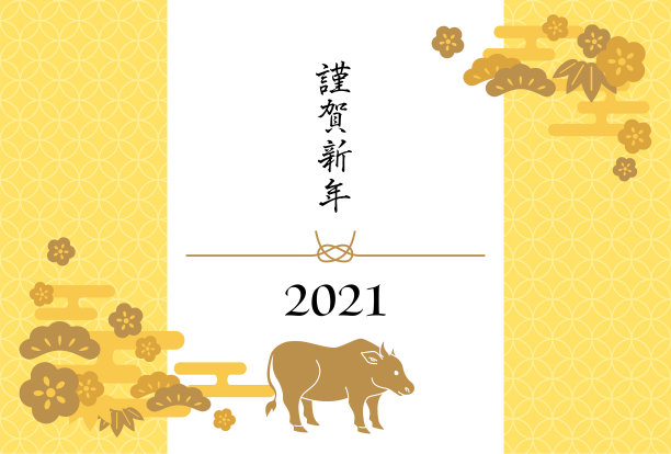 2021年牛年海报设计