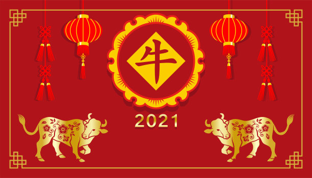 春节牛年喜庆金牛2021